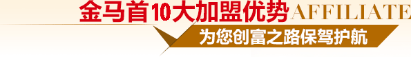 金馬首10大木門(mén)加盟優(yōu)勢(shì)