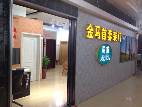 衡水李建飛