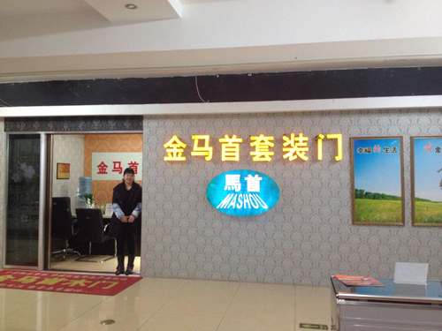 衡水李建飛