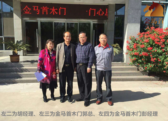 木門十大品牌金馬首又添加盟商，革命老區(qū)再添金馬首木門加盟店