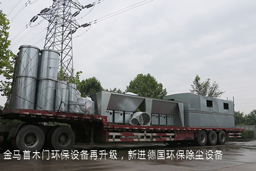 金馬首木門廠家德國(guó)一流除塵設(shè)備