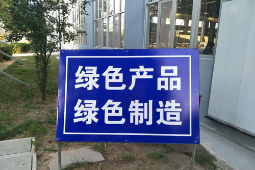 木門廠家金馬首綠色產(chǎn)品、綠色發(fā)展