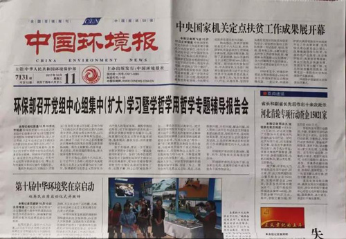 木門廠家金馬首近日被中國(guó)環(huán)境報(bào)進(jìn)行了采訪和報(bào)道