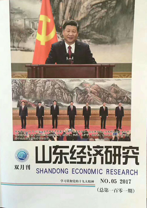 金馬首木門(mén)環(huán)保先行事跡被黨刊《山東經(jīng)濟(jì)研究》轉(zhuǎn)載