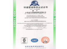 金馬首環(huán)境管理體系