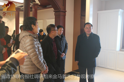 省政協(xié)聯(lián)合日?qǐng)?bào)社調(diào)研組來(lái)齊河,實(shí)木門(mén)十大品牌金馬首被豎為環(huán)保企業(yè)標(biāo)桿