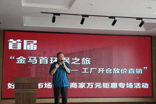 金馬首木門(mén)“環(huán)保之旅”