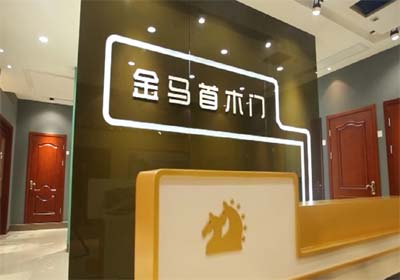 從心做起木門代理加盟金馬首開店創(chuàng)業(yè)一對一幫扶